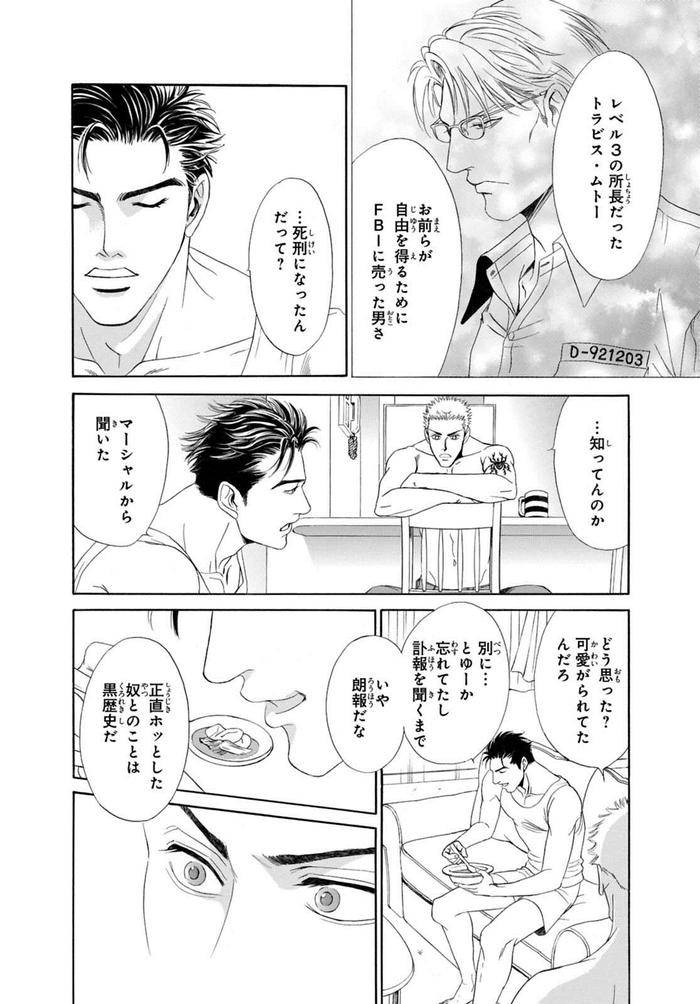 Underground-Hotel-Cross-Over-By-Sadahiro-Mika-Jp page 116