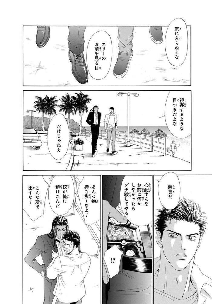 Underground-Hotel-Cross-Over-By-Sadahiro-Mika-Jp page 120