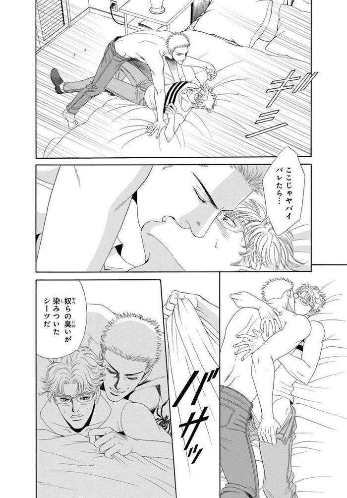Underground-Hotel-Cross-Over-By-Sadahiro-Mika-Jp page 124