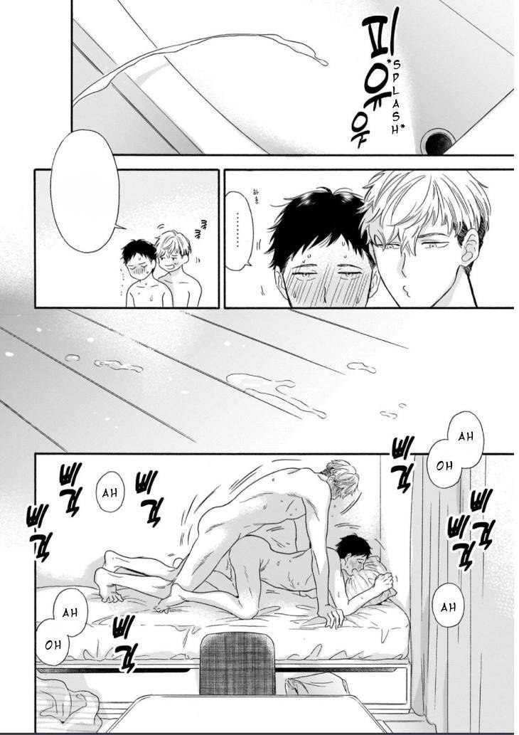 Unmei-Yori-Mo-Suki-Da-To-Itte-By-Yoshimoto-Senco-Eng page 14