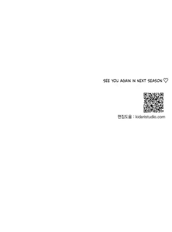 Unromantic-By-Jeong-Seokchan-Season-2-Eng page 12