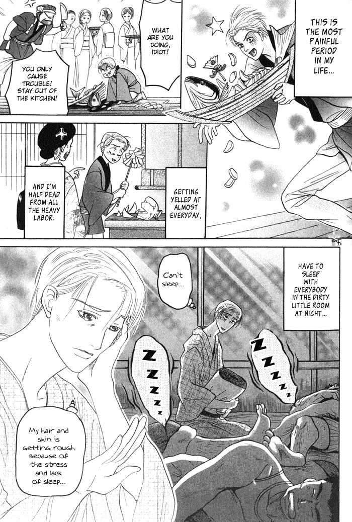 Ushirokara-Dakishimete-Mizukami-Shin-Eng page 16