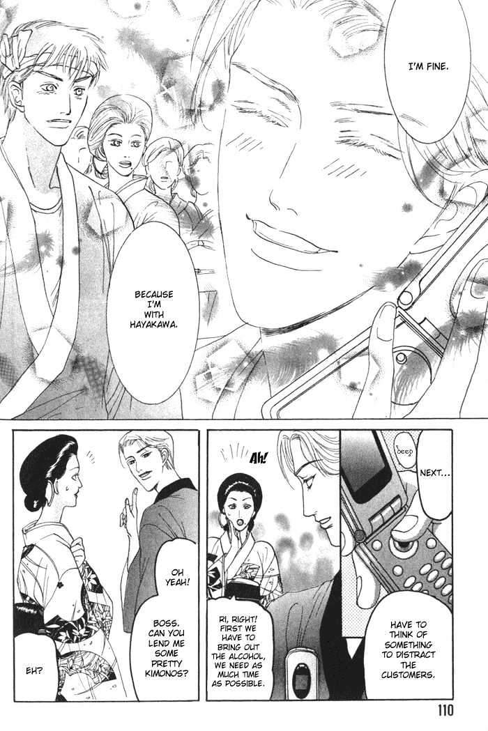 Ushirokara-Dakishimete-Mizukami-Shin-Eng page 21