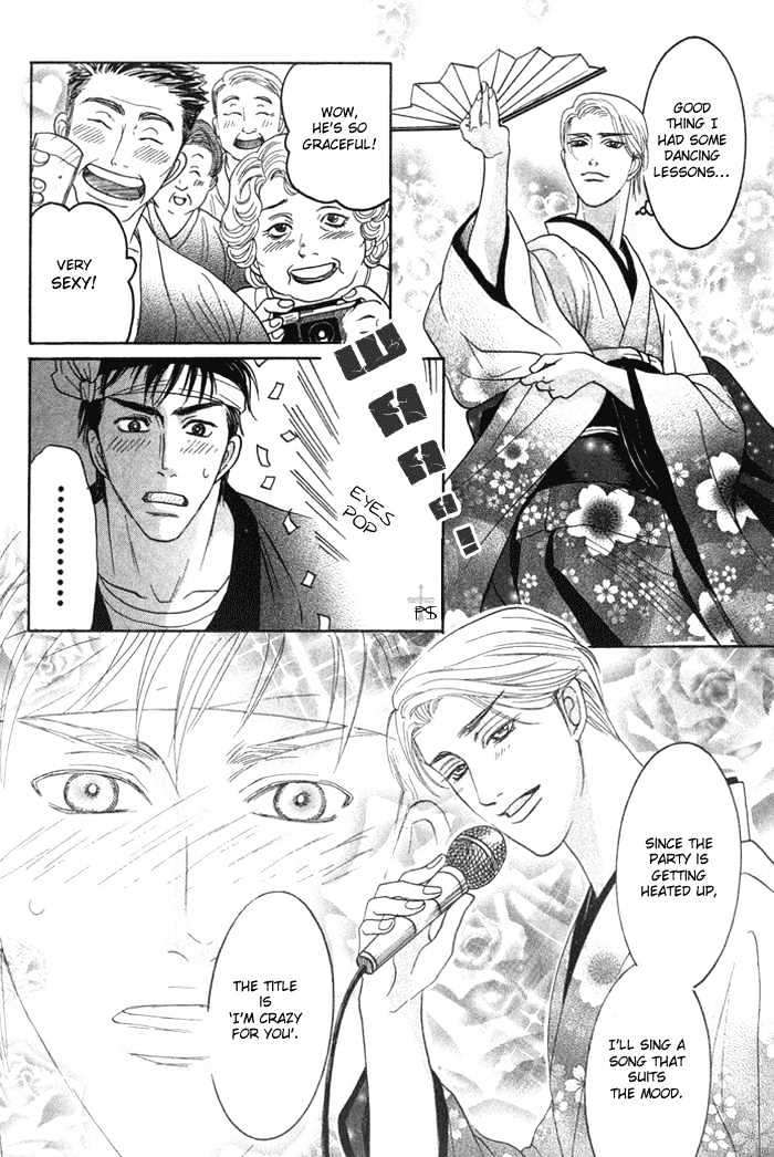 Ushirokara-Dakishimete-Mizukami-Shin-Eng page 23
