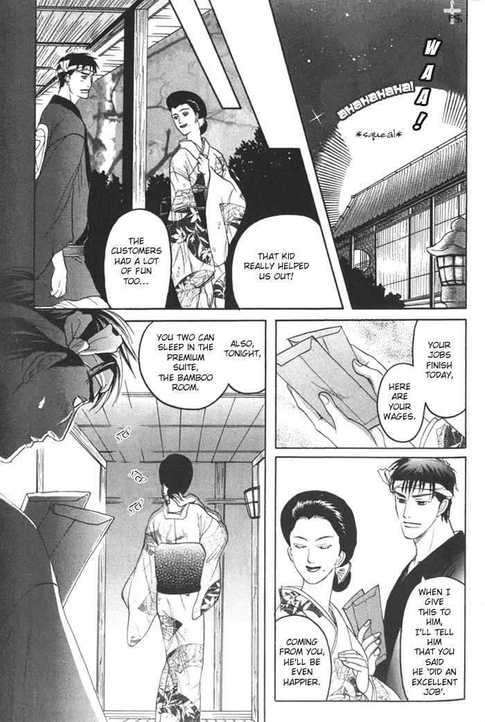 Ushirokara-Dakishimete-Mizukami-Shin-Eng page 24