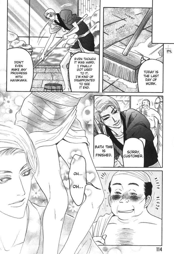 Ushirokara-Dakishimete-Mizukami-Shin-Eng page 25