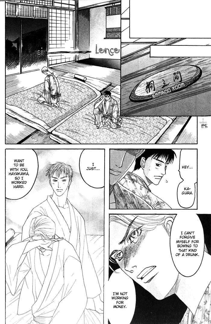 Ushirokara-Dakishimete-Mizukami-Shin-Eng page 27