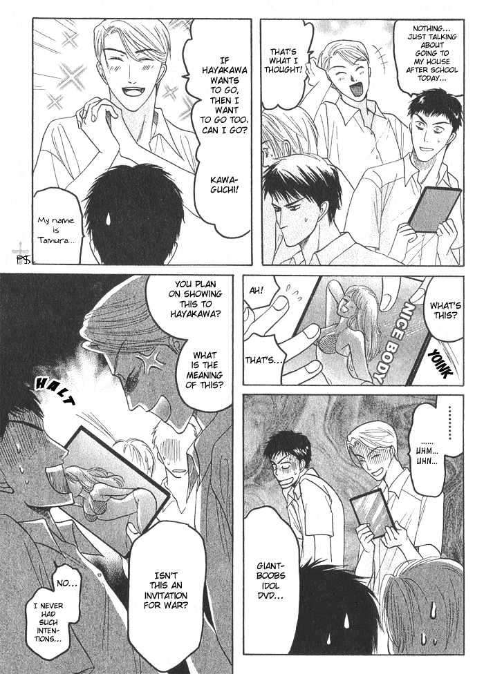 Ushirokara-Dakishimete-Mizukami-Shin-Eng page 5
