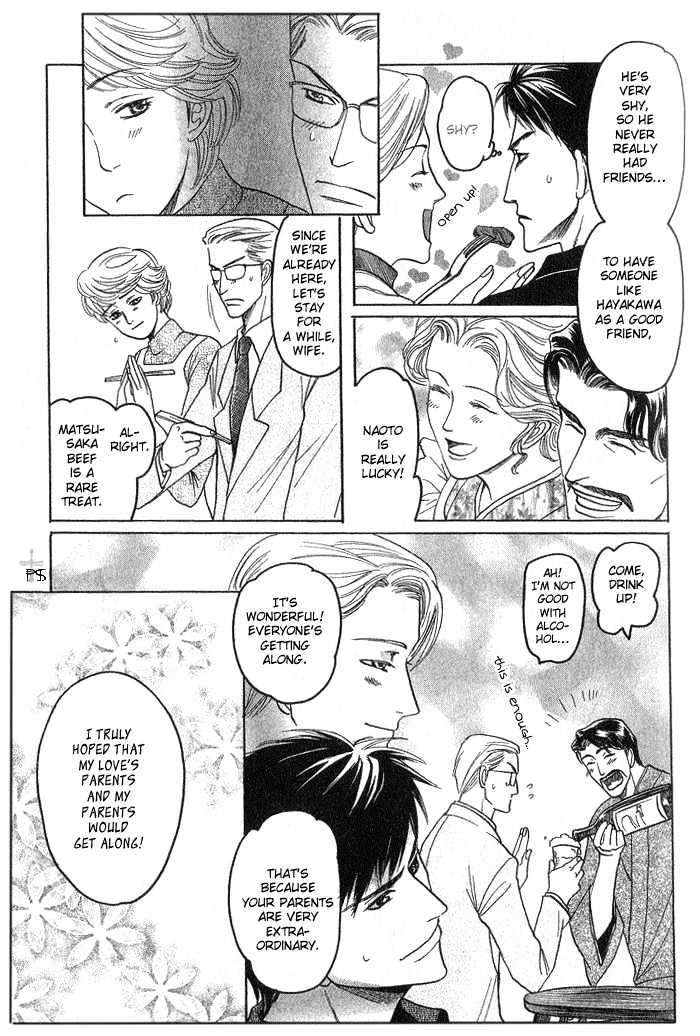 Ushirokara-Dakishimete-Mizukami-Shin-Eng page 17