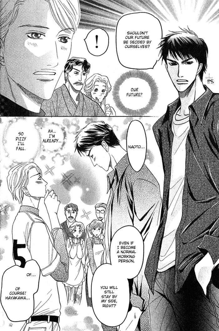 Ushirokara-Dakishimete-Mizukami-Shin-Eng page 20