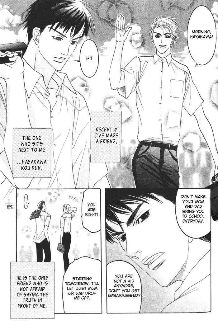 Ushirokara-Dakishimete-Mizukami-Shin-Eng page 3