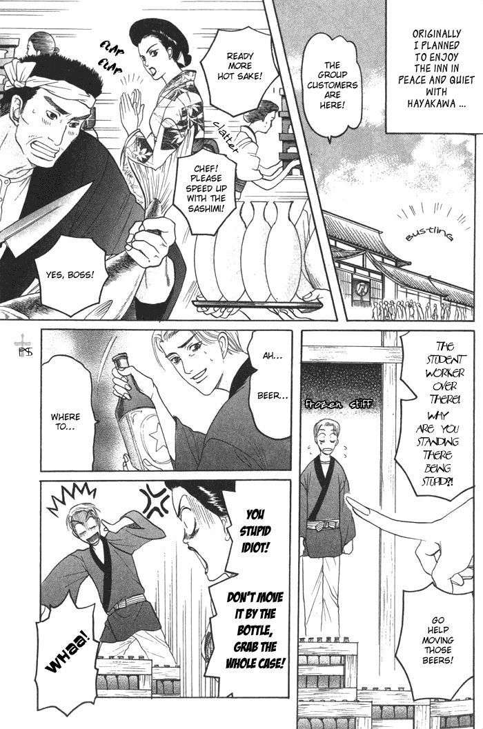 Ushirokara-Dakishimete-Mizukami-Shin-Eng page 9