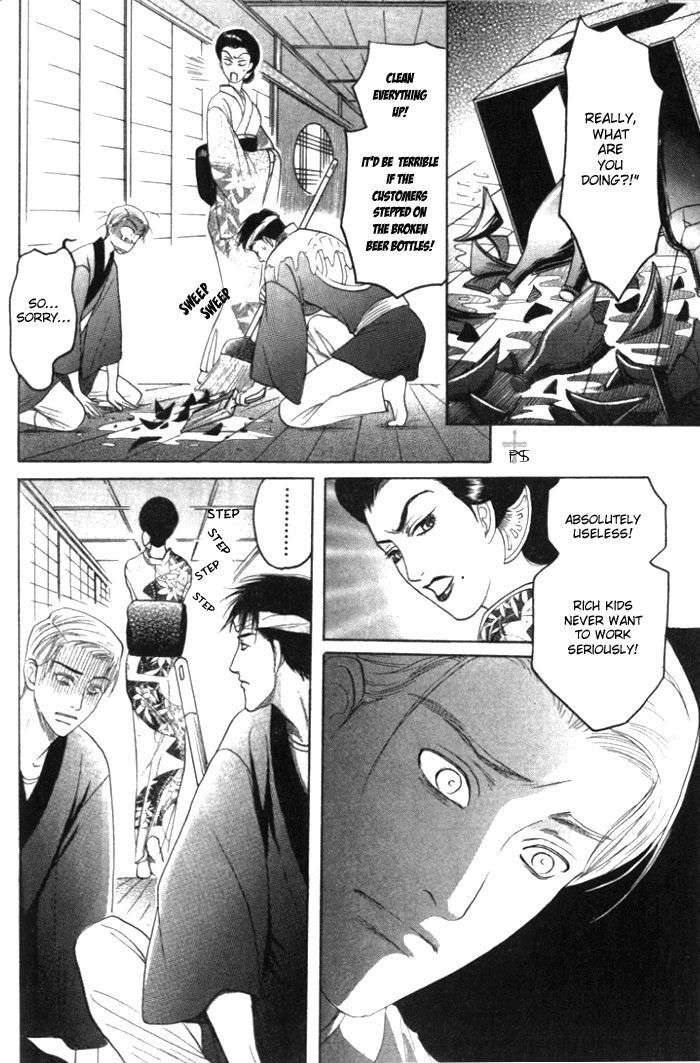 Ushirokara-Dakishimete-Mizukami-Shin-Eng page 12