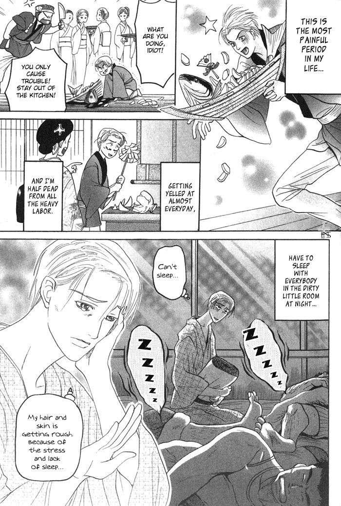 Ushirokara-Dakishimete-Mizukami-Shin-Eng page 15