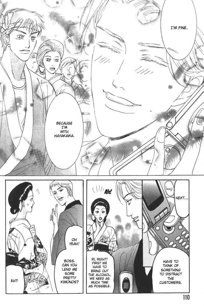 Ushirokara-Dakishimete-Mizukami-Shin-Eng page 20