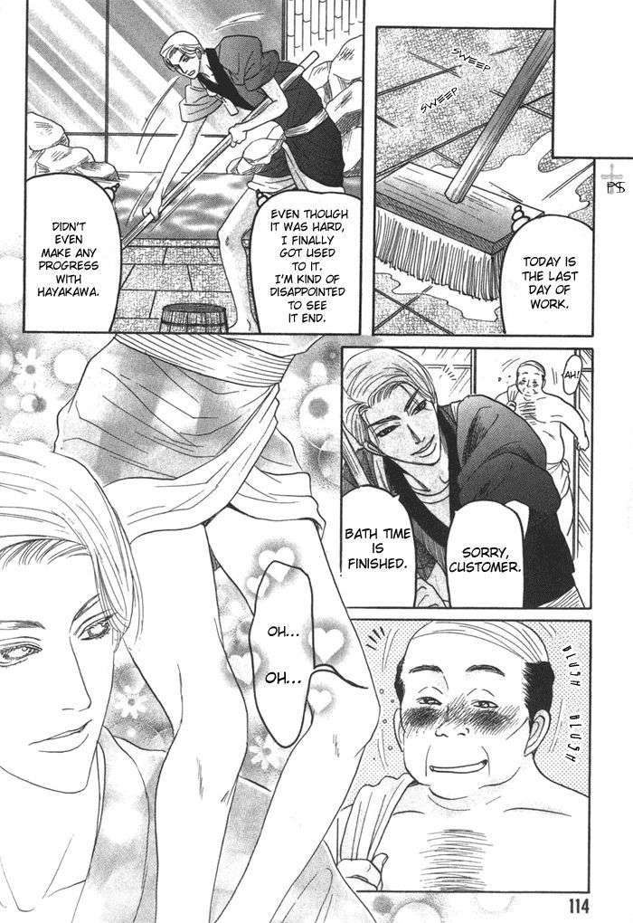 Ushirokara-Dakishimete-Mizukami-Shin-Eng page 24