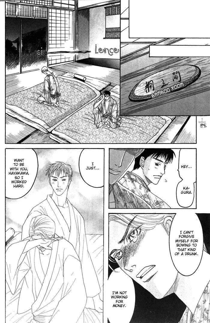 Ushirokara-Dakishimete-Mizukami-Shin-Eng page 26