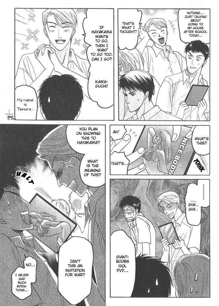 Ushirokara-Dakishimete-Mizukami-Shin-Eng page 5