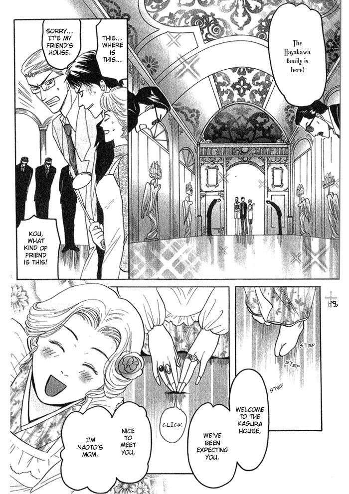 Ushirokara-Dakishimete-Mizukami-Shin-Eng page 12