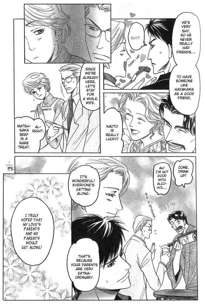 Ushirokara-Dakishimete-Mizukami-Shin-Eng page 17