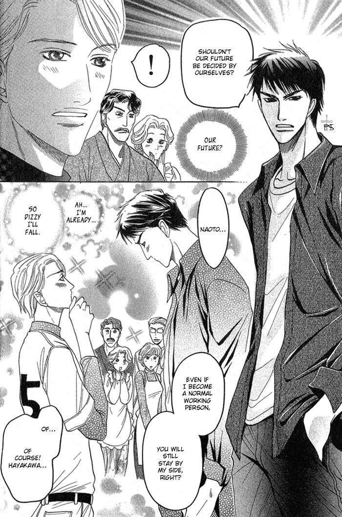 Ushirokara-Dakishimete-Mizukami-Shin-Eng page 20