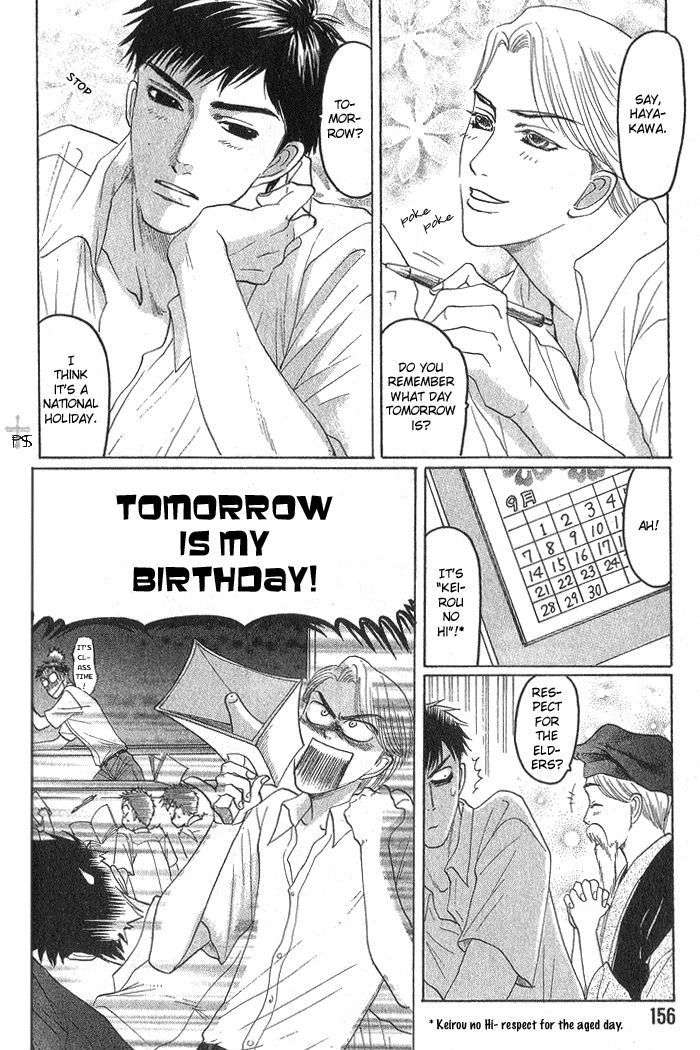 Ushirokara-Dakishimete-Mizukami-Shin-Eng page 3