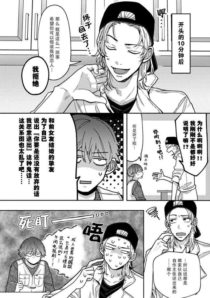 Uso-To-Yellowknife-By-Suiyoubi-Chn page 13