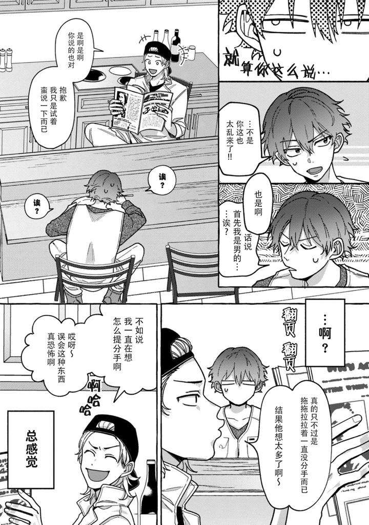 Uso-To-Yellowknife-By-Suiyoubi-Chn page 15