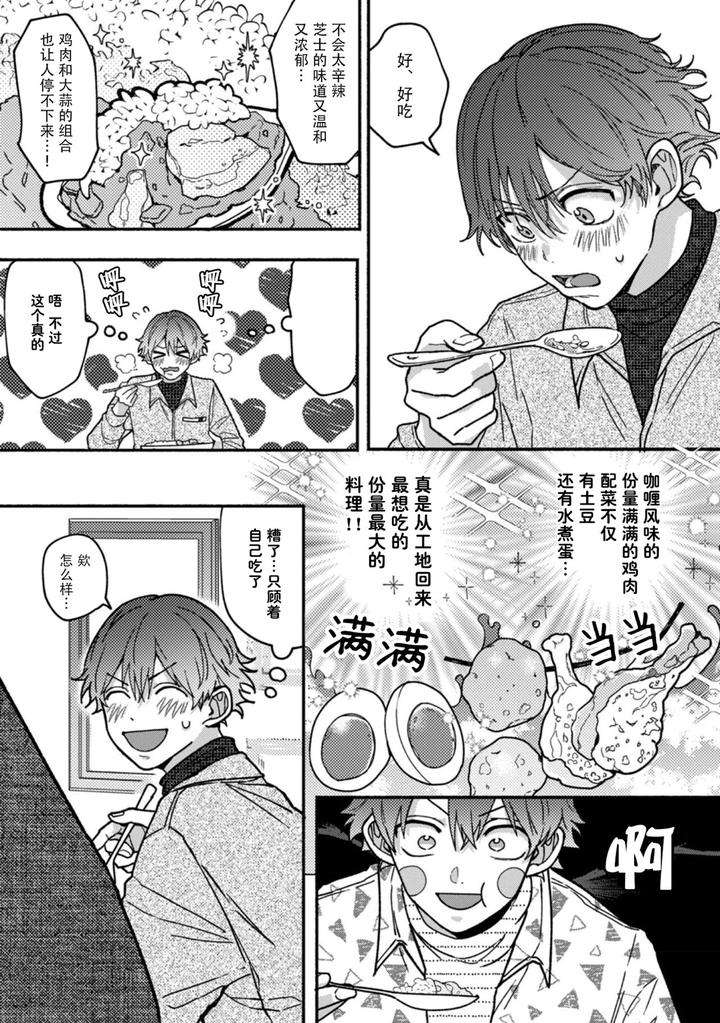 Uso-To-Yellowknife-By-Suiyoubi-Chn page 22