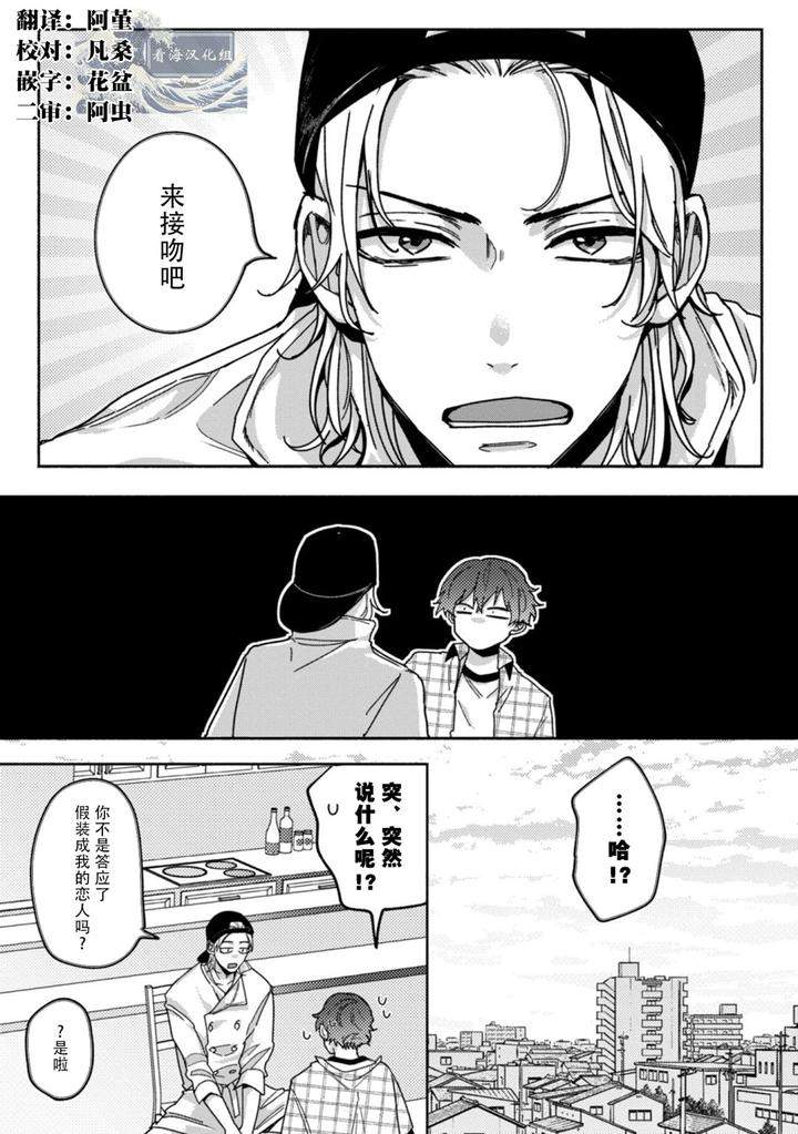 Uso-To-Yellowknife-By-Suiyoubi-Chn page 38