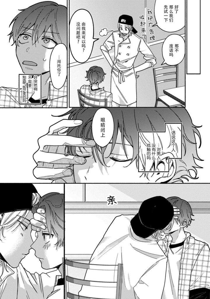 Uso-To-Yellowknife-By-Suiyoubi-Chn page 40