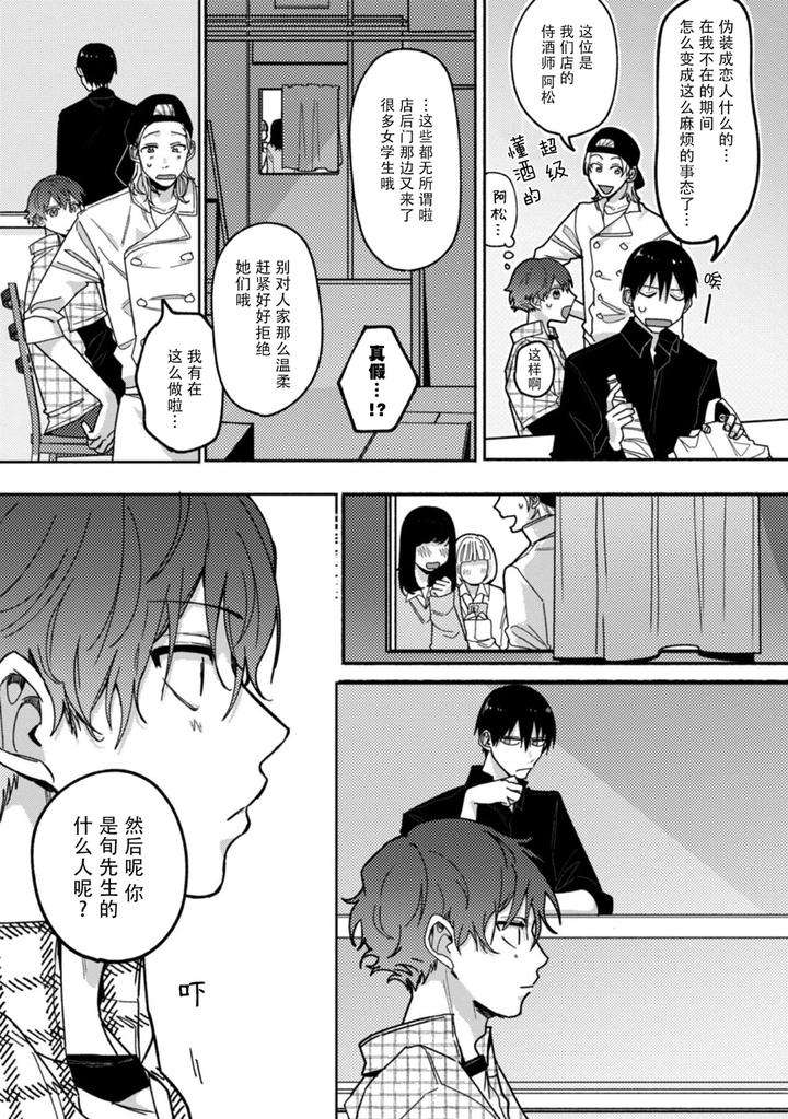 Uso-To-Yellowknife-By-Suiyoubi-Chn page 2