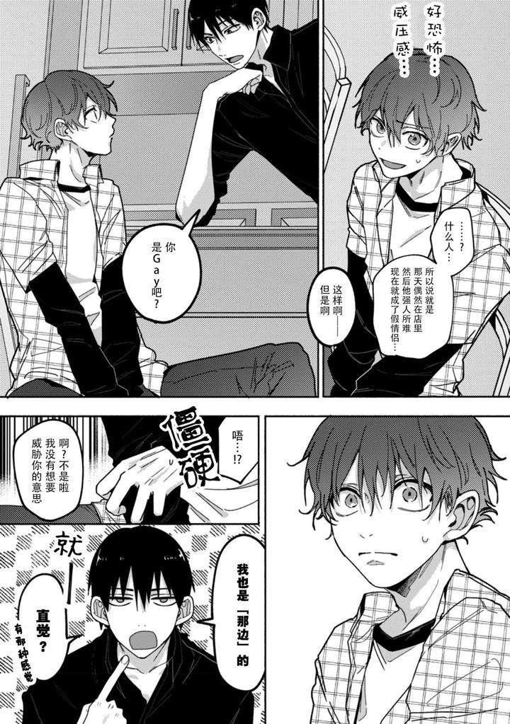 Uso-To-Yellowknife-By-Suiyoubi-Chn page 3