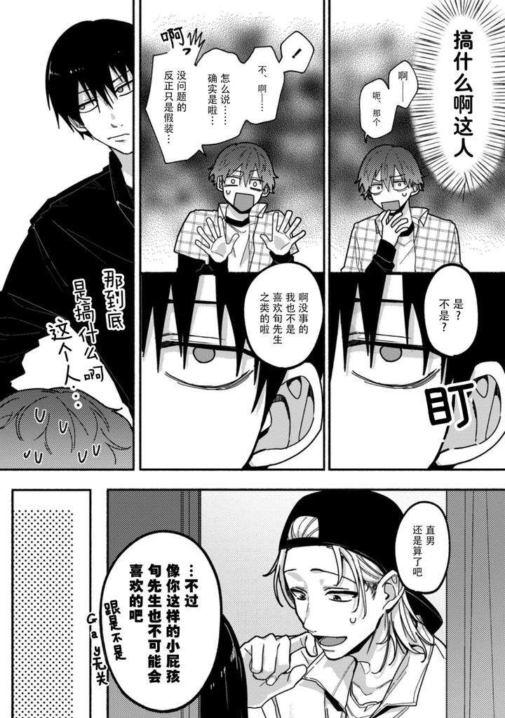 Uso-To-Yellowknife-By-Suiyoubi-Chn page 4