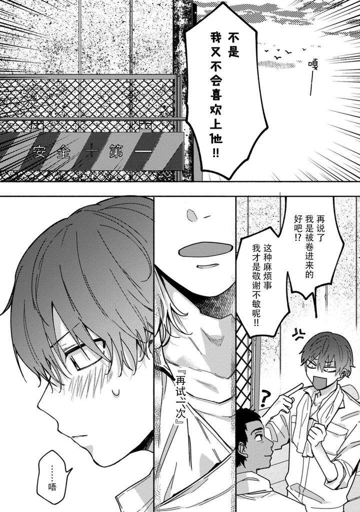 Uso-To-Yellowknife-By-Suiyoubi-Chn page 5