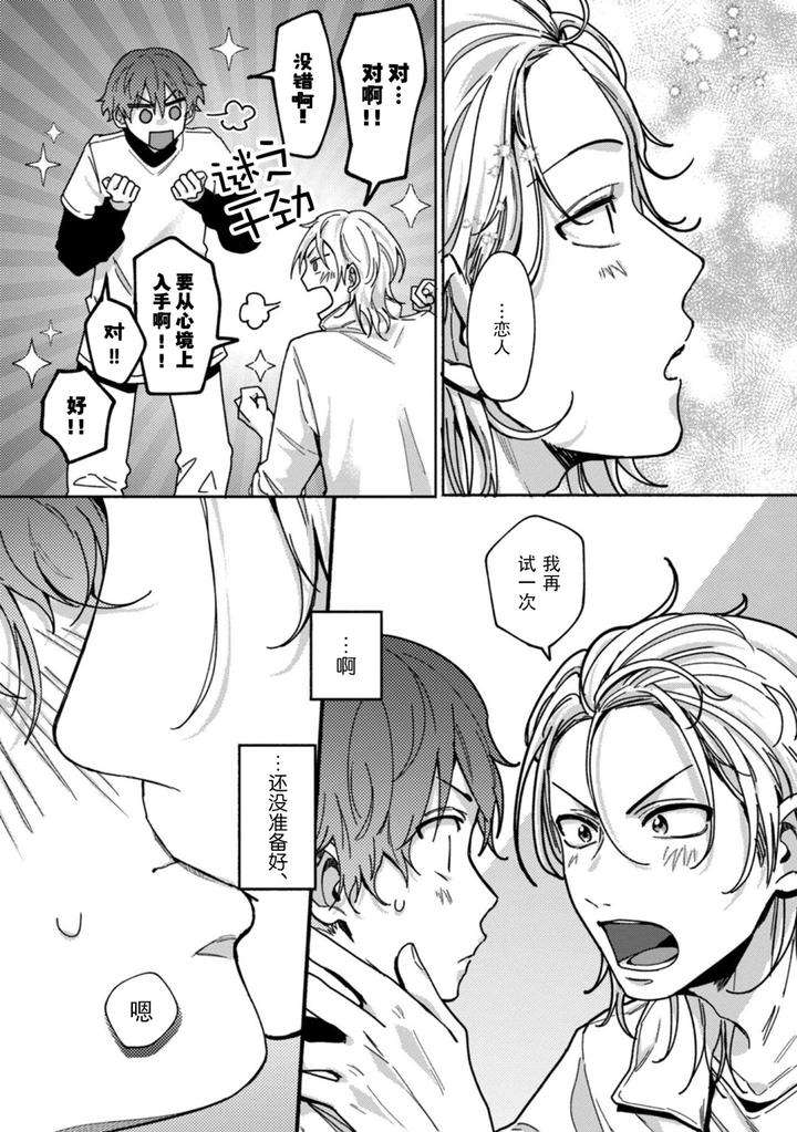 Uso-To-Yellowknife-By-Suiyoubi-Chn page 25