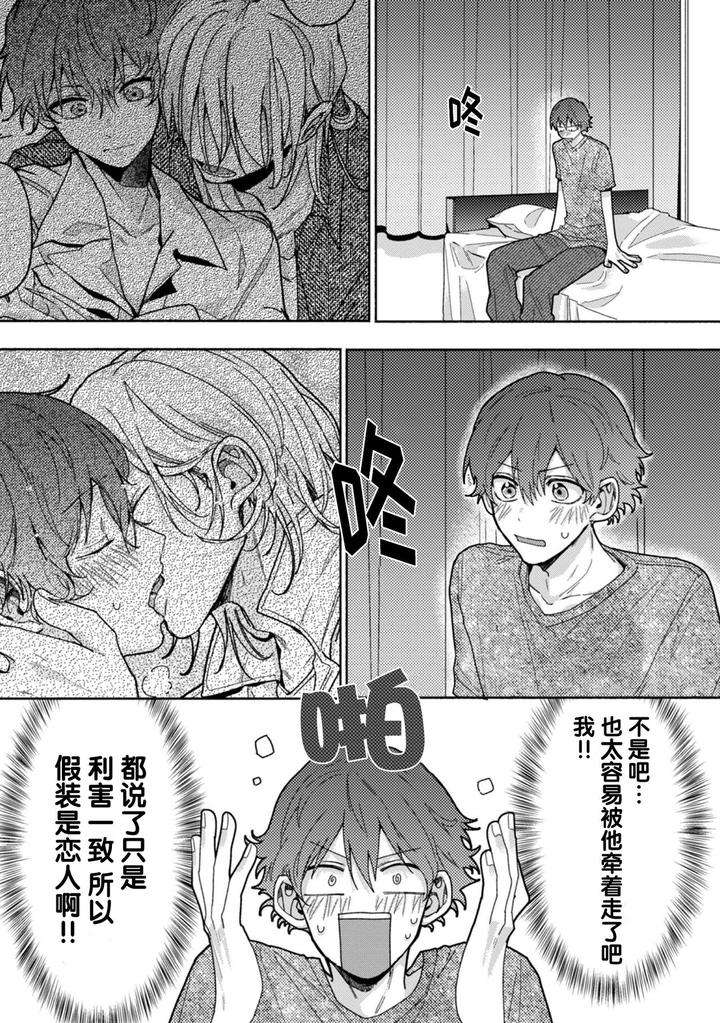 Uso-To-Yellowknife-By-Suiyoubi-Chn page 2