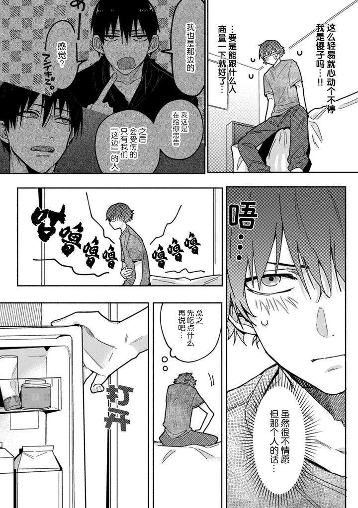 Uso-To-Yellowknife-By-Suiyoubi-Chn page 3