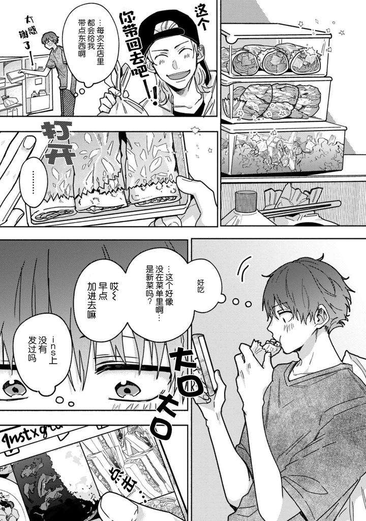 Uso-To-Yellowknife-By-Suiyoubi-Chn page 4