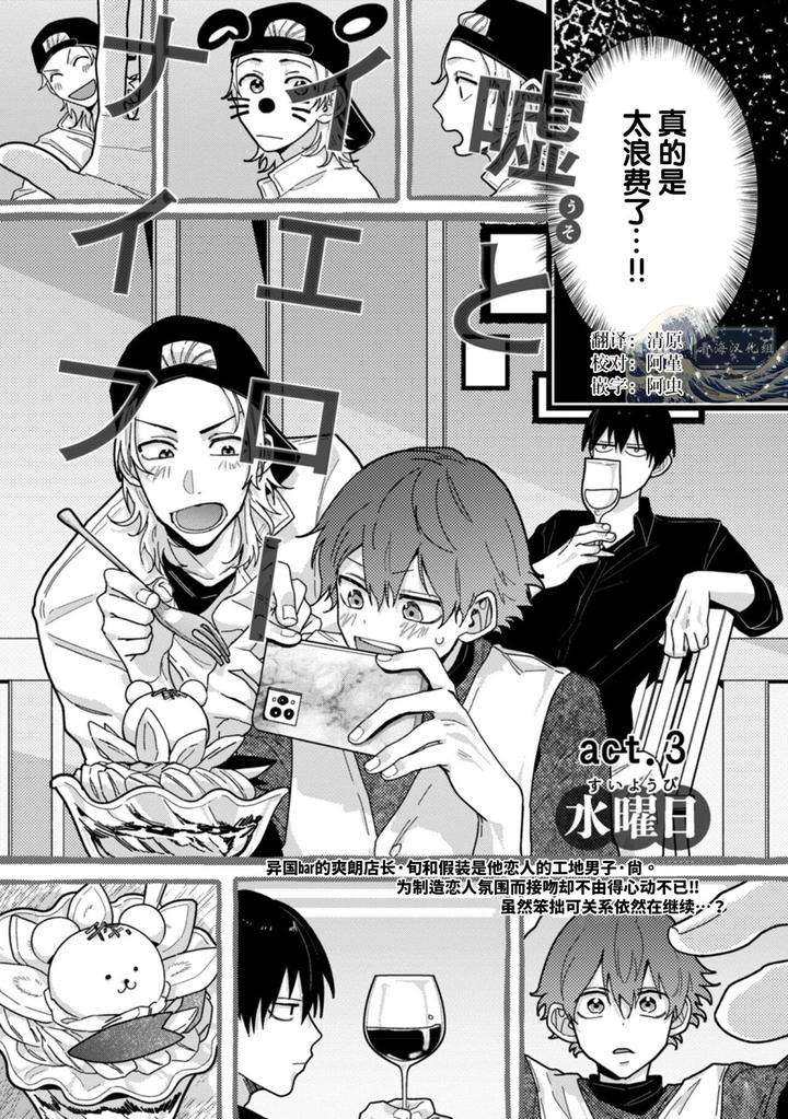 Uso-To-Yellowknife-By-Suiyoubi-Chn page 6