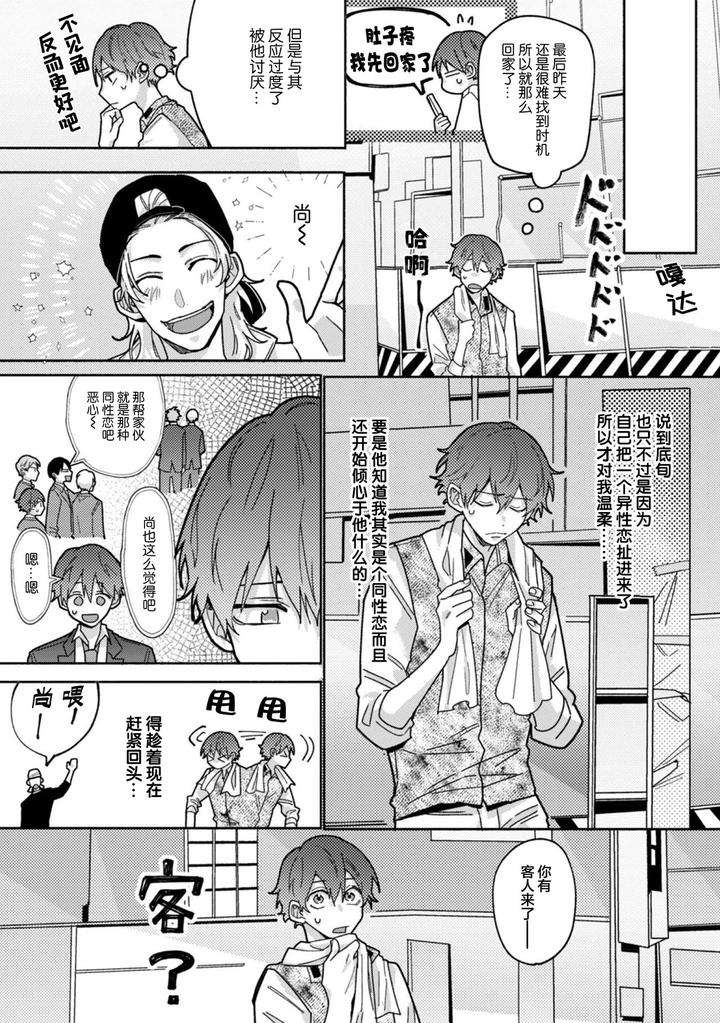 Uso-To-Yellowknife-By-Suiyoubi-Chn page 11