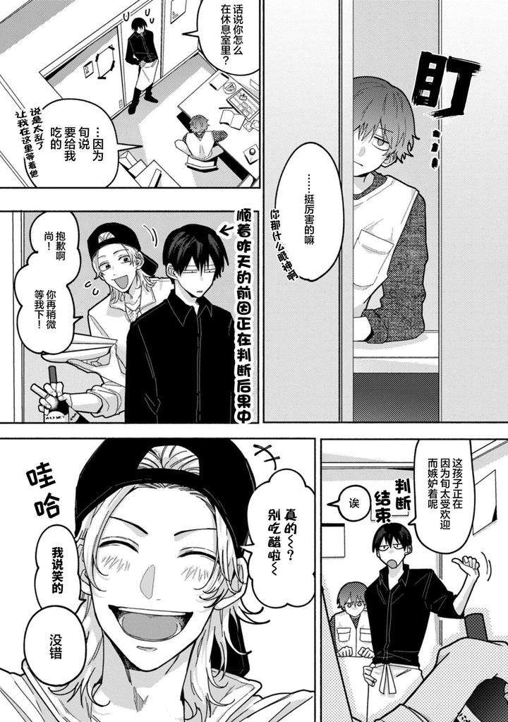 Uso-To-Yellowknife-By-Suiyoubi-Chn page 22