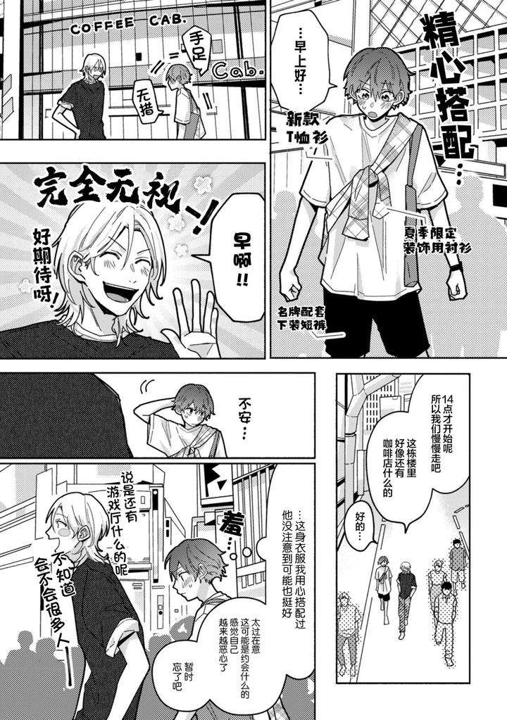 Uso-To-Yellowknife-By-Suiyoubi-Chn page 27