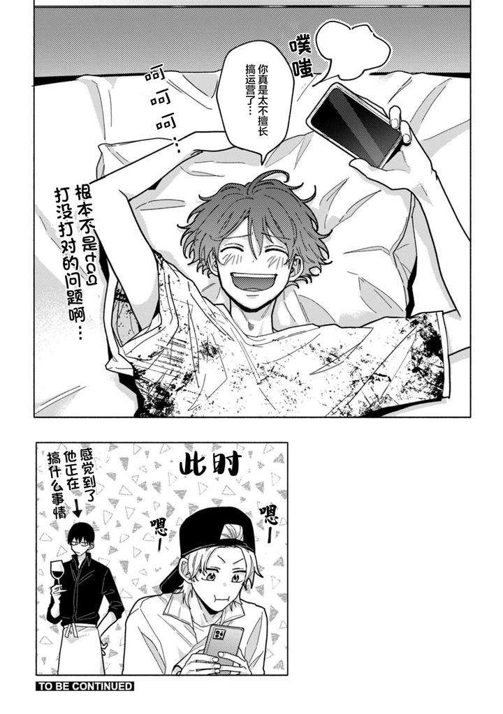 Uso-To-Yellowknife-By-Suiyoubi-Chn page 36