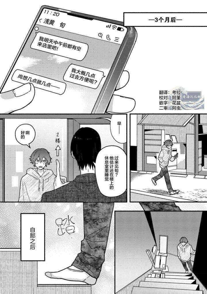 Uso-To-Yellowknife-By-Suiyoubi-Chn page 37