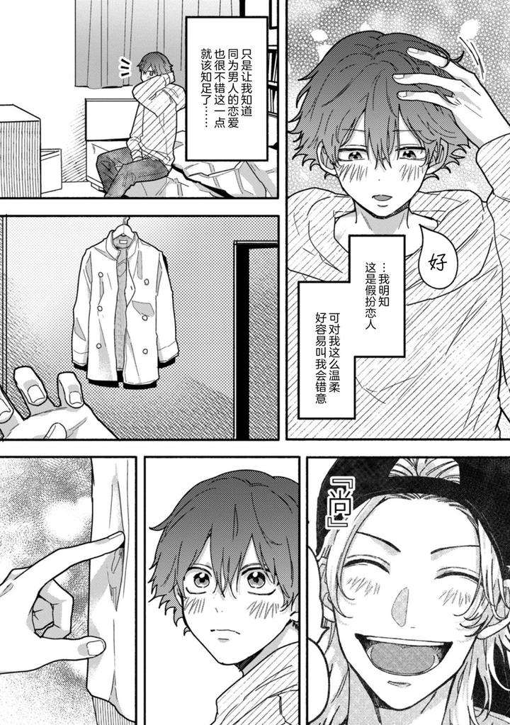 Uso-To-Yellowknife-By-Suiyoubi-Chn page 5
