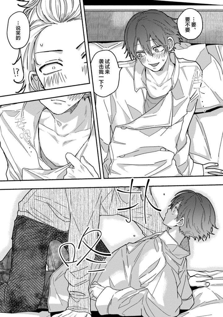 Uso-To-Yellowknife-By-Suiyoubi-Chn page 8