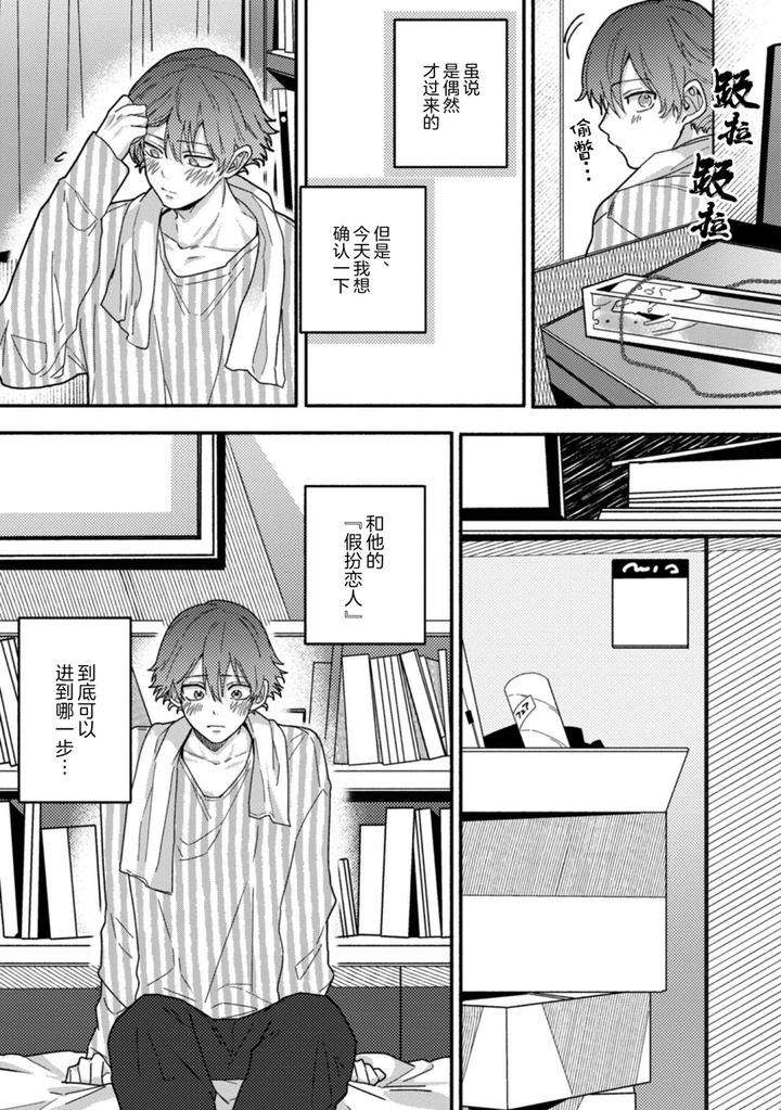 Uso-To-Yellowknife-By-Suiyoubi-Chn page 17