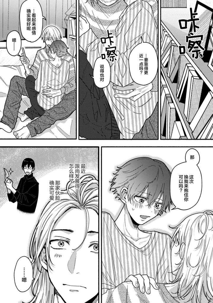Uso-To-Yellowknife-By-Suiyoubi-Chn page 21