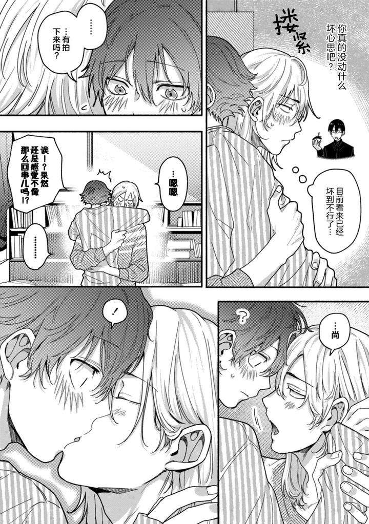Uso-To-Yellowknife-By-Suiyoubi-Chn page 22